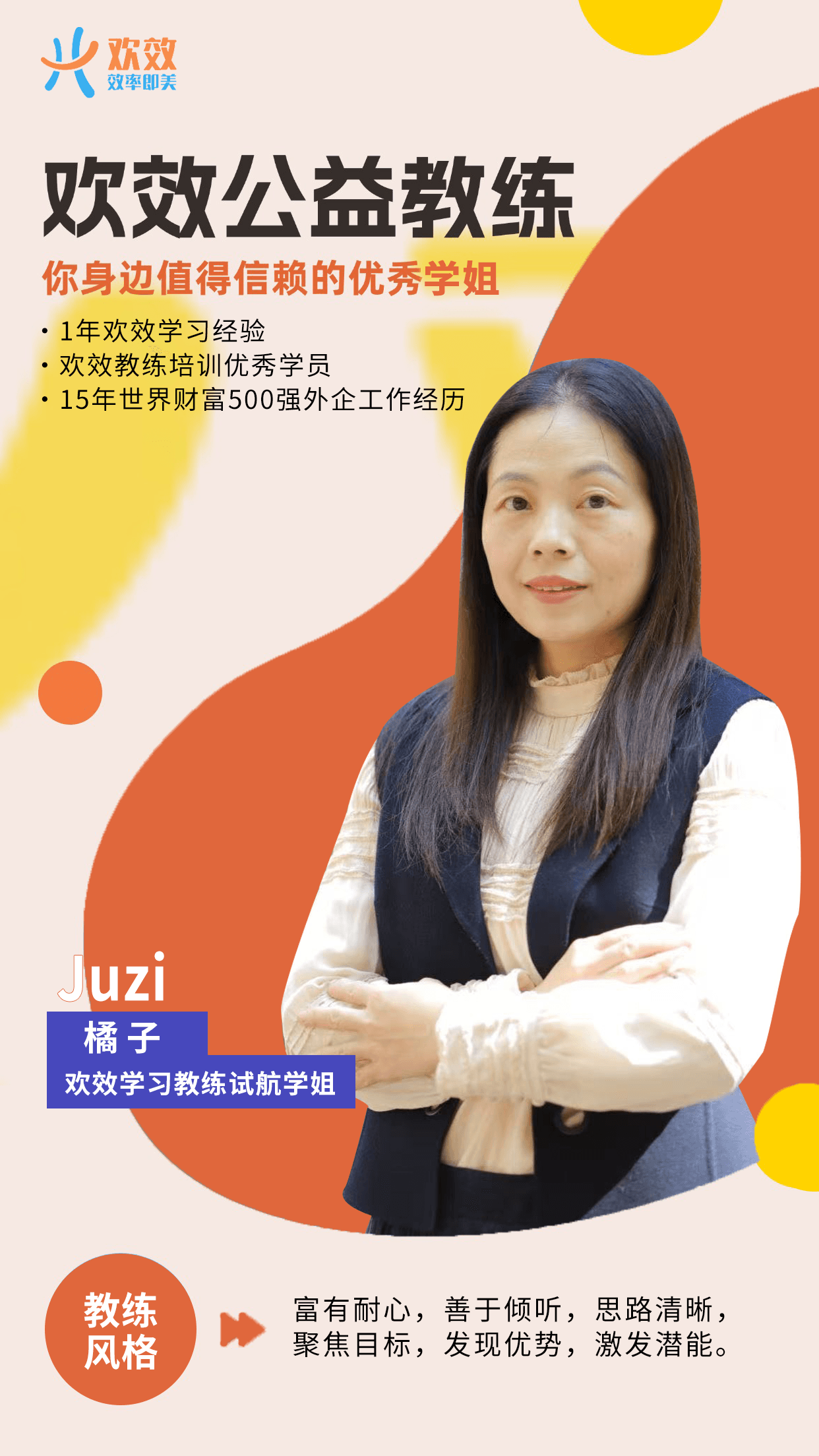 橘子