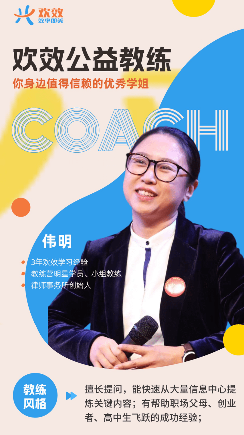伟明