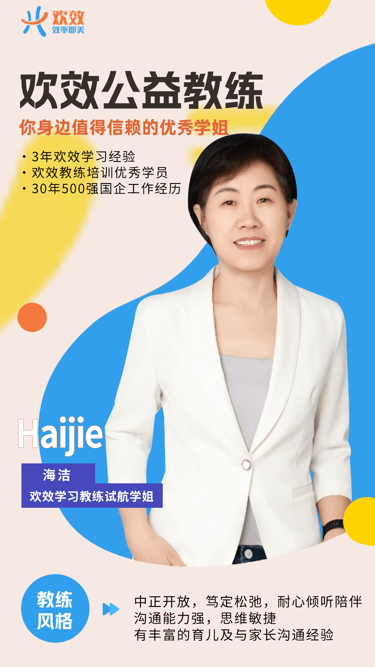 海洁