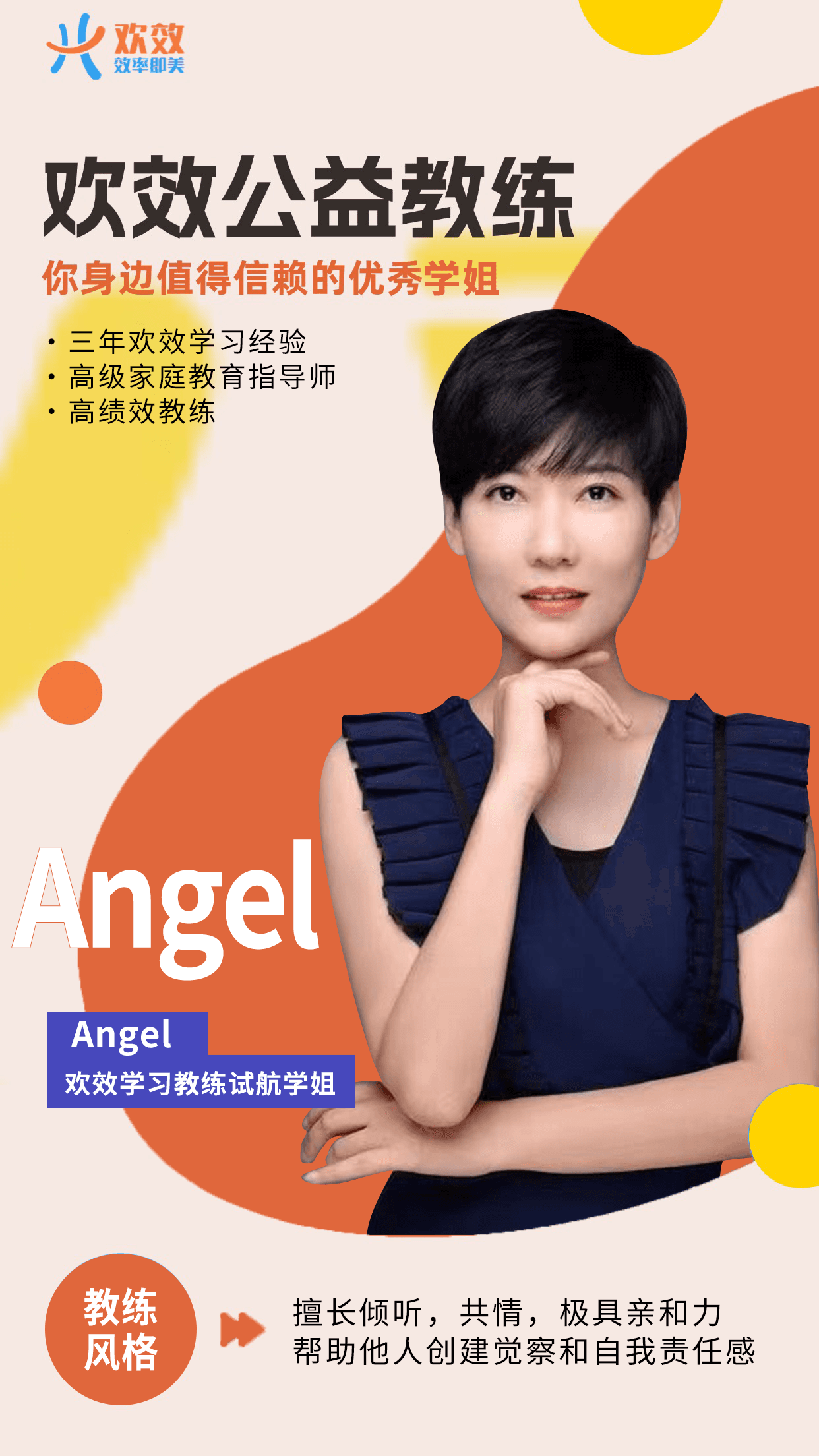 Angel